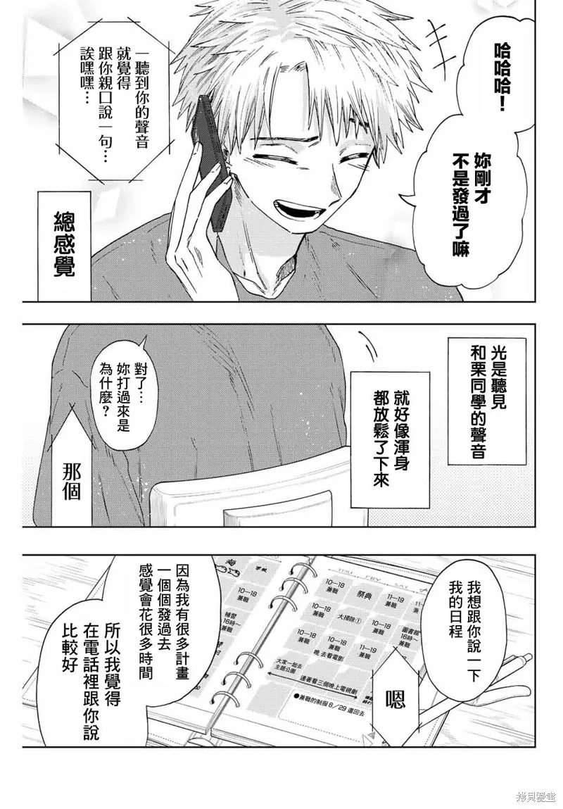 第41话 第13页