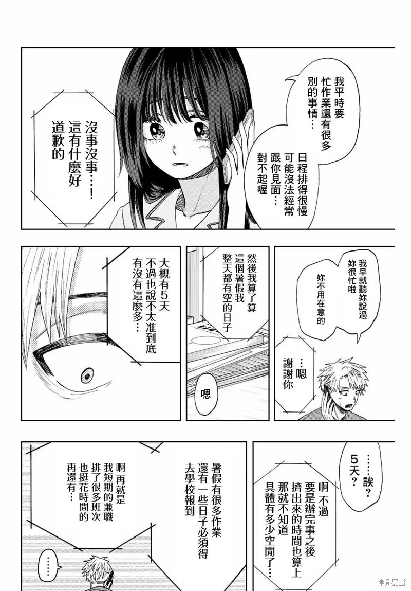 第41话 第14页