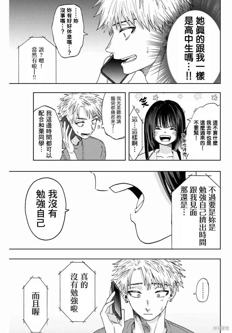 第41话 第15页
