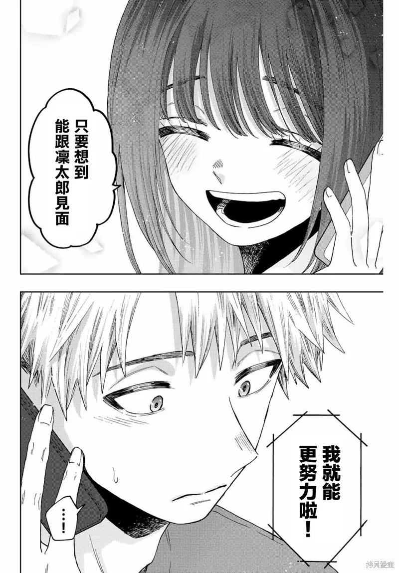 第41话 第16页