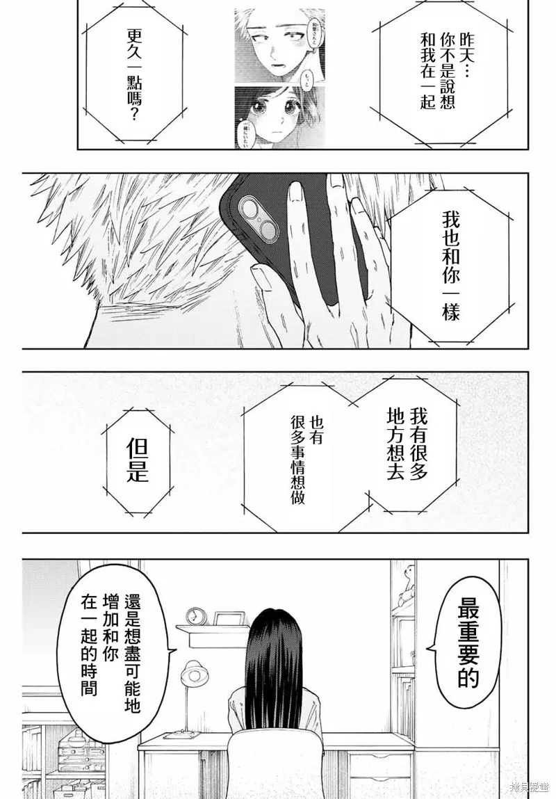第41话 第17页