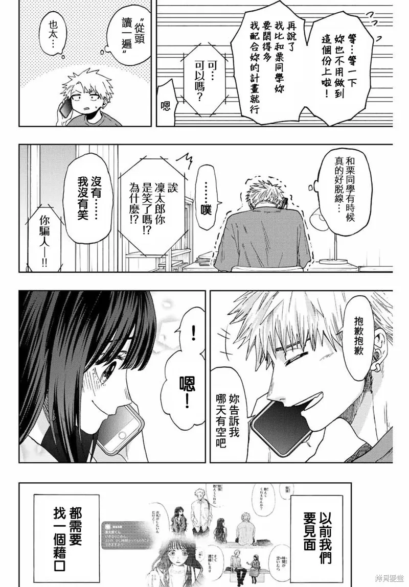 第41话 第20页