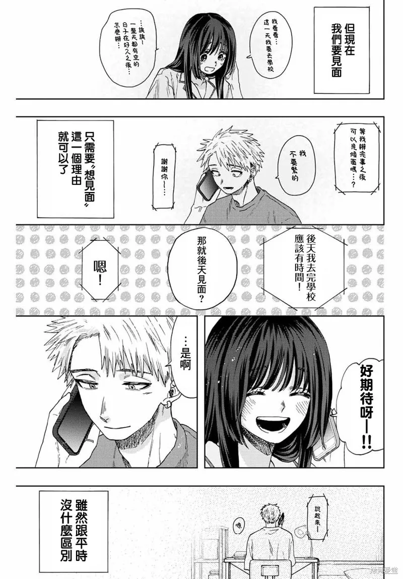第41话 第21页