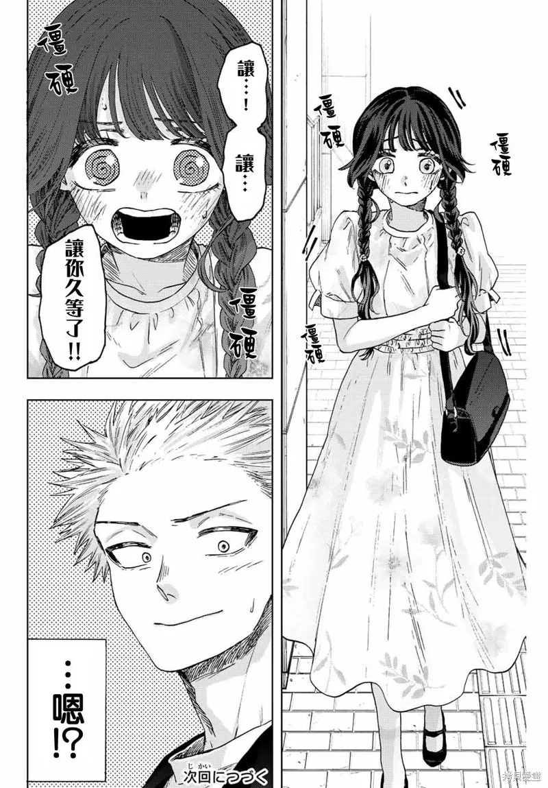 第41话 第24页