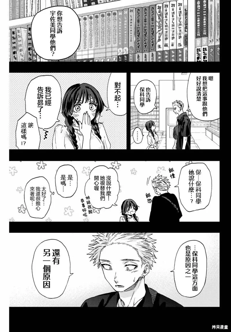 第44话 第1页