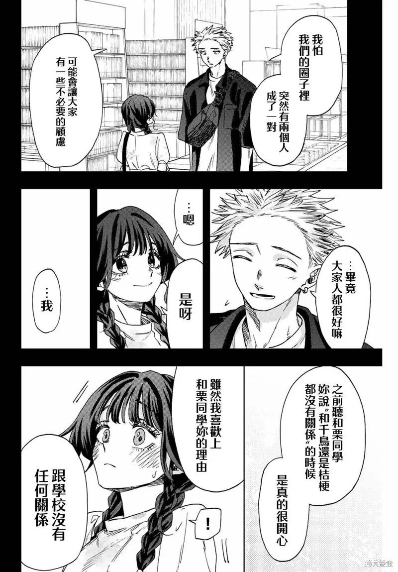 第44话 第2页