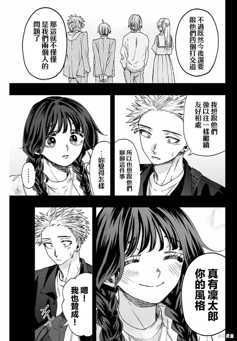 第44话 第3页