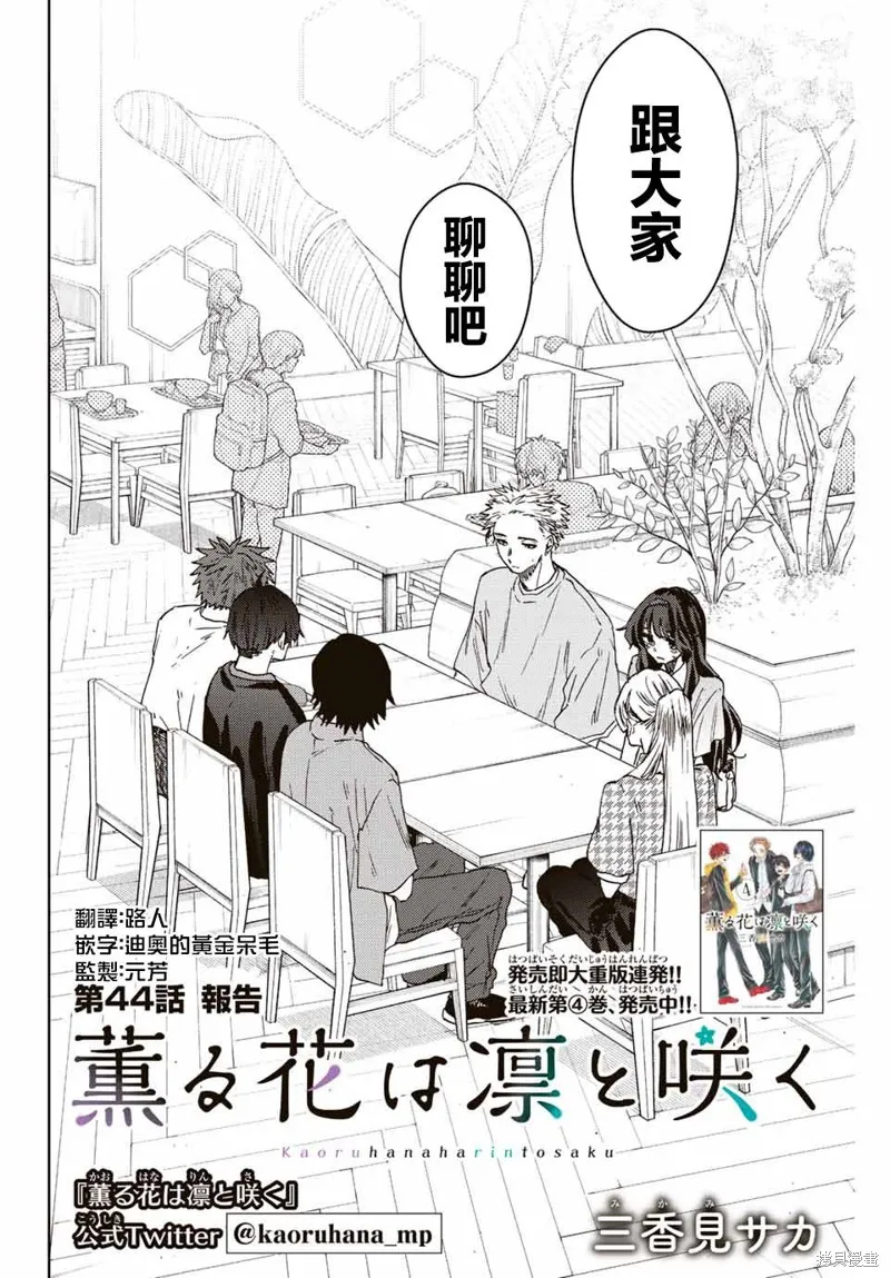 第44话 第4页