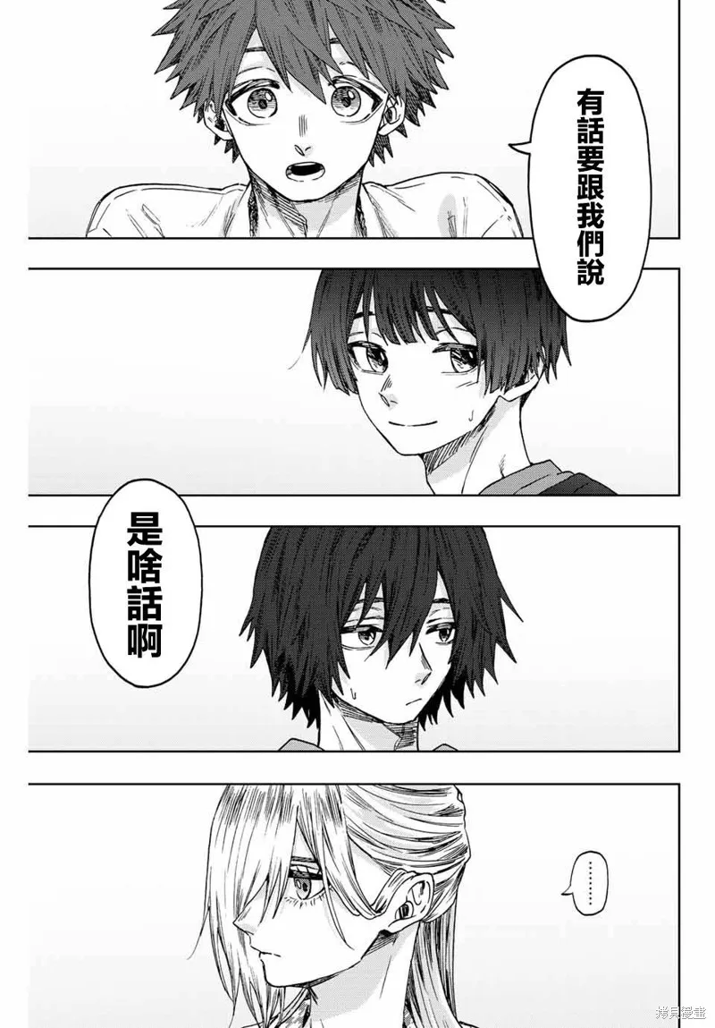 第44话 第5页