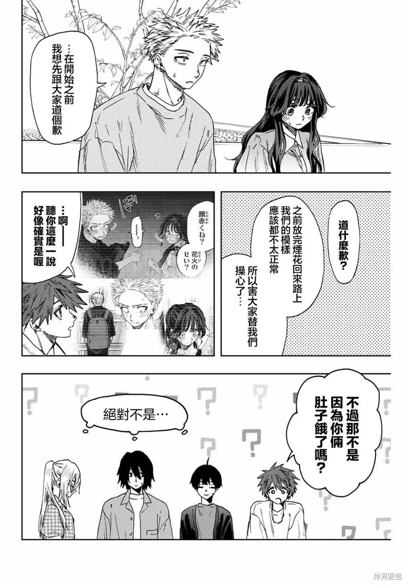 第44话 第6页