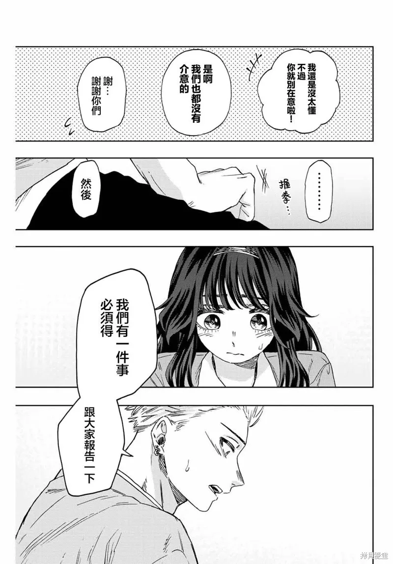 第44话 第7页