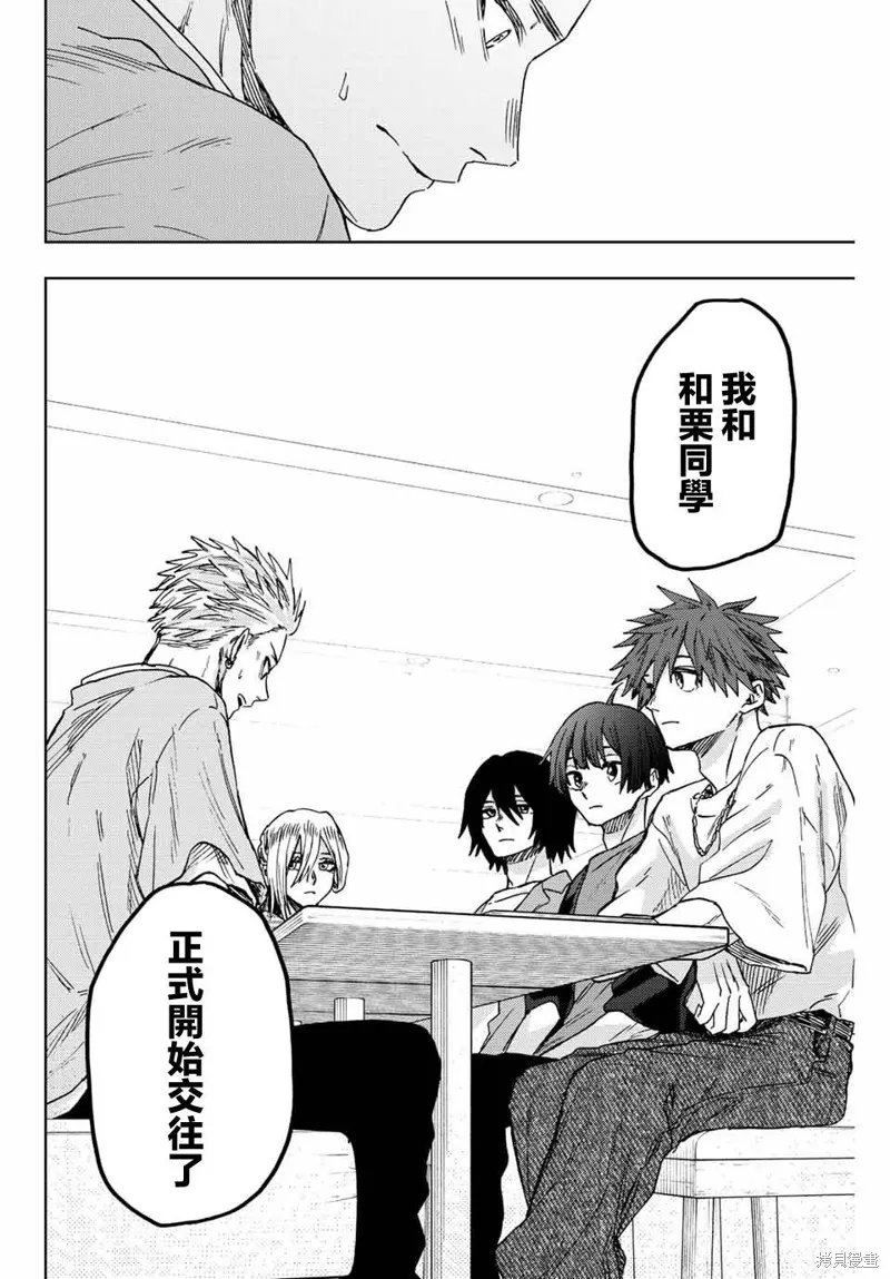 第44话 第8页