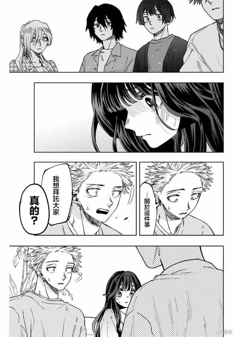 第44话 第9页