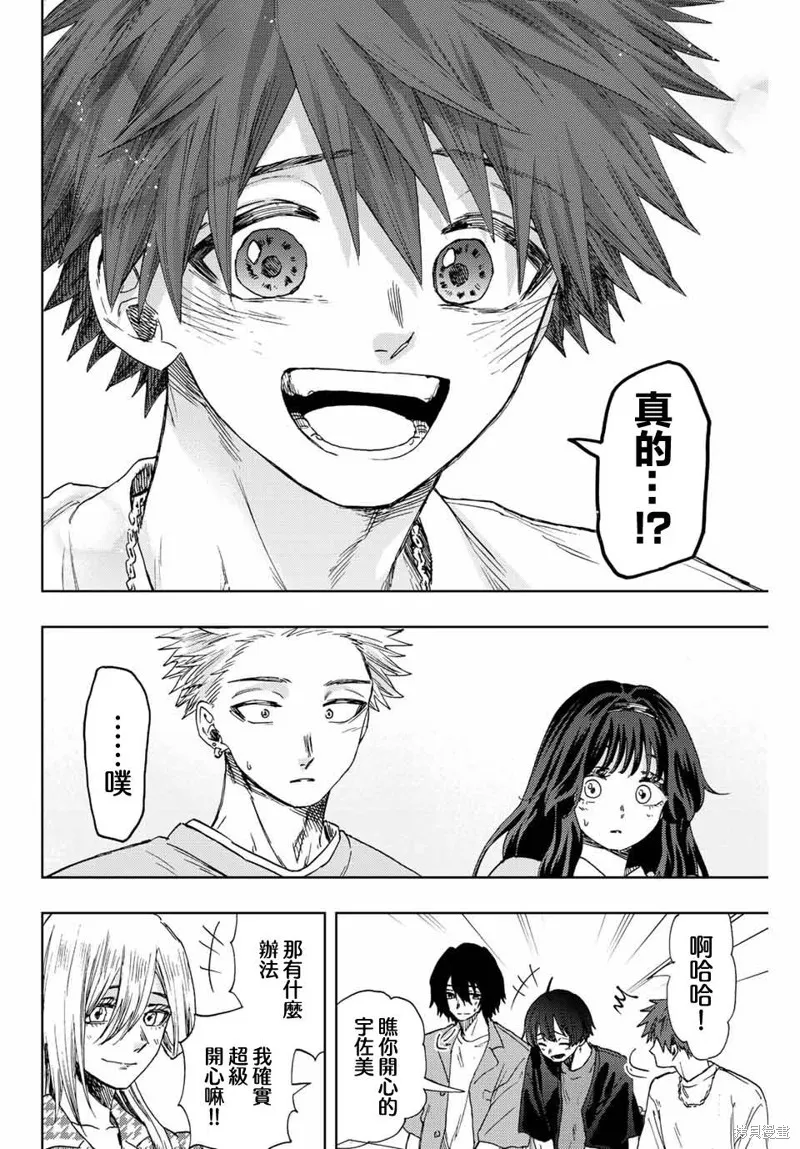 第44话 第10页