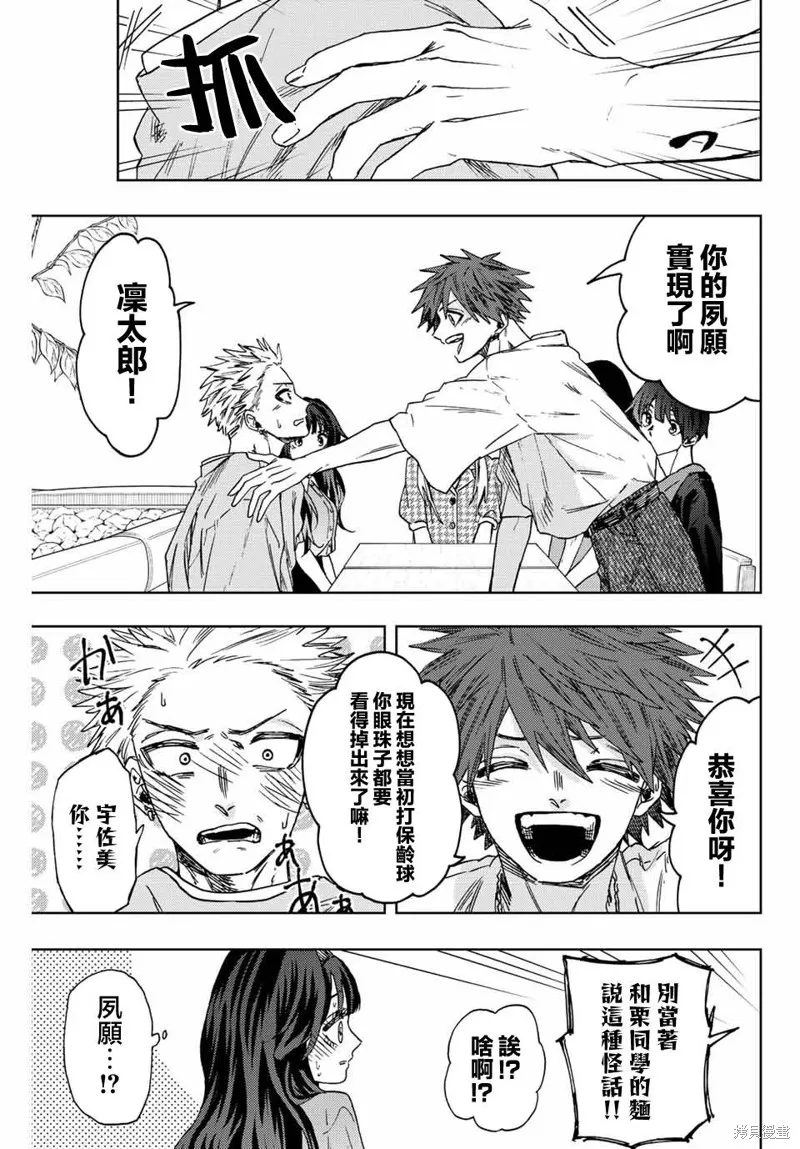 第44话 第11页