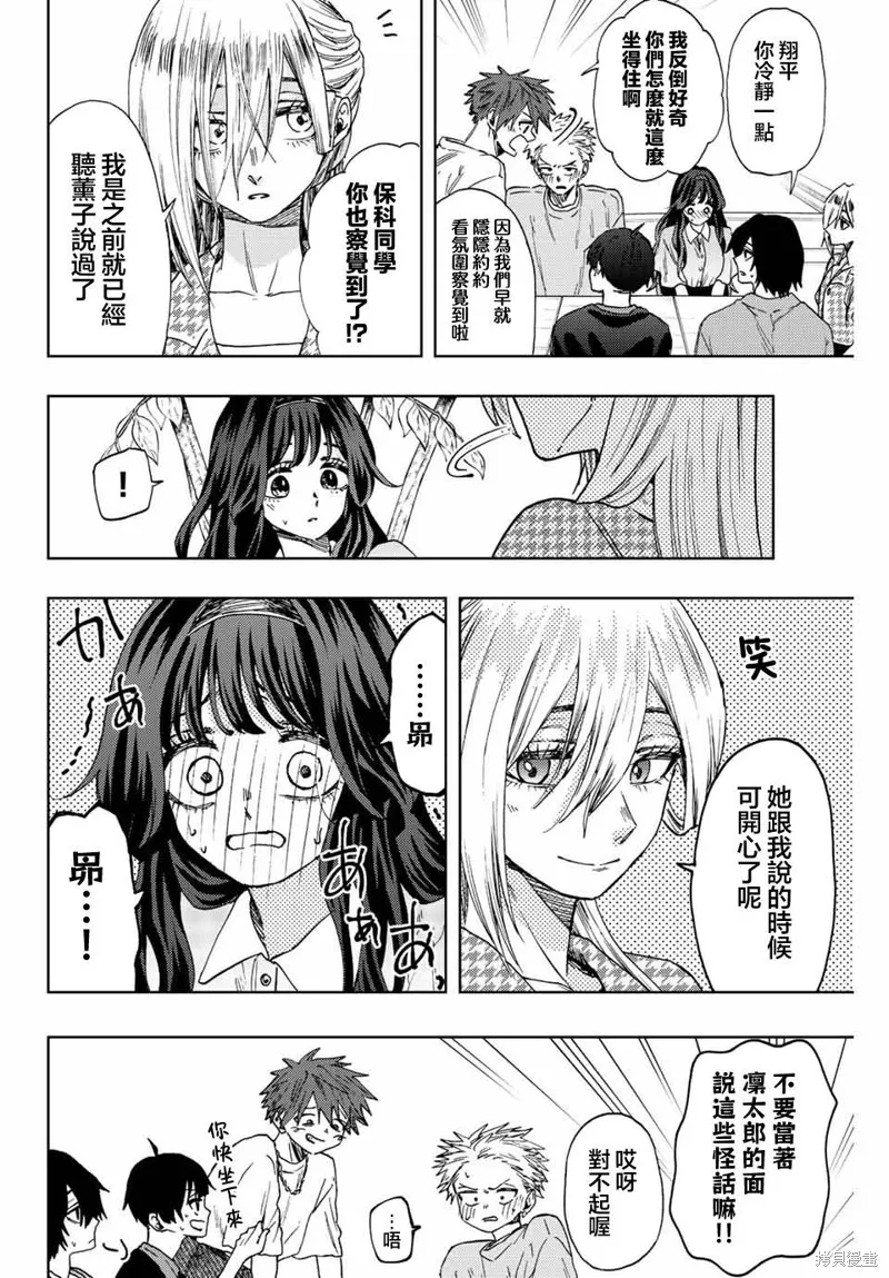 第44话 第12页