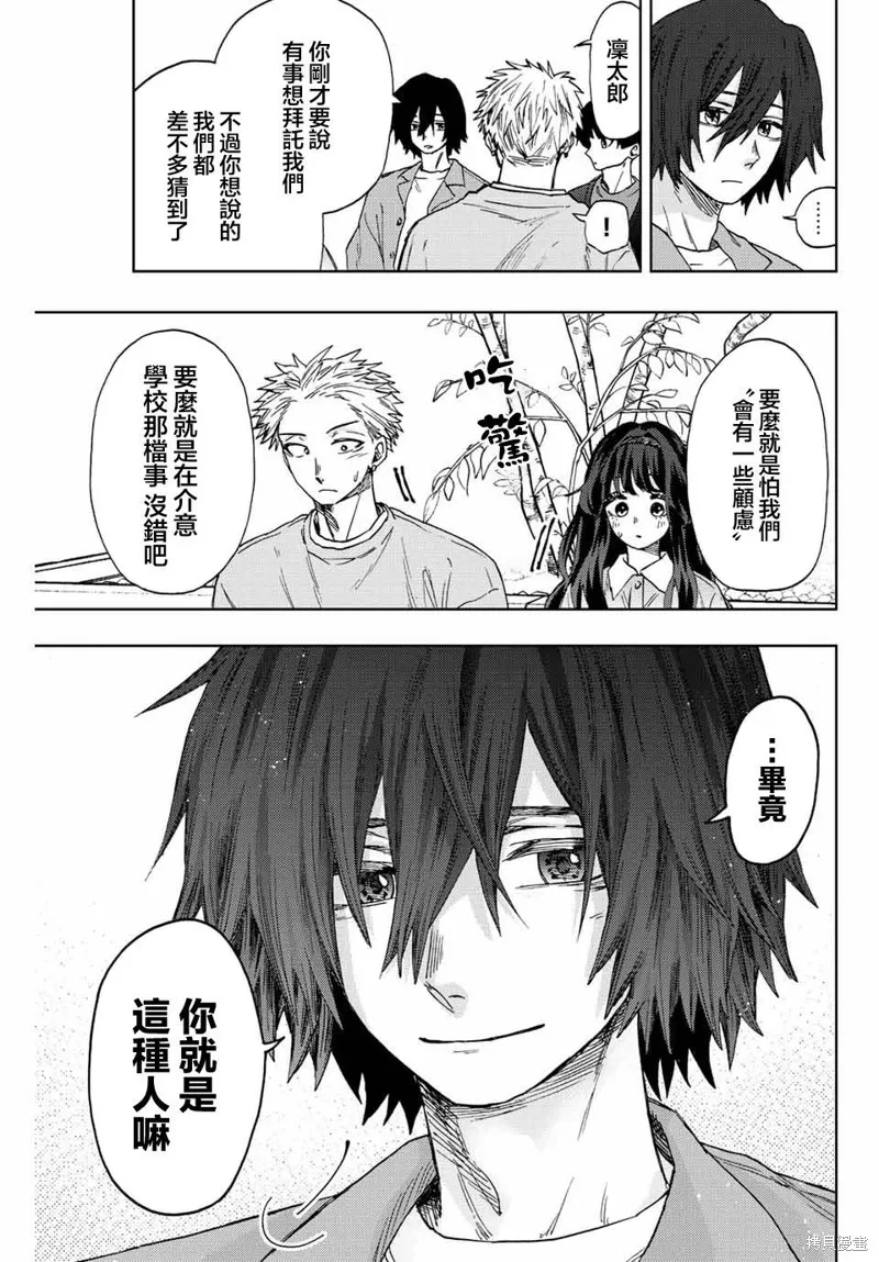 第44话 第13页