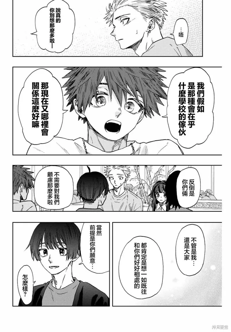 第44话 第14页