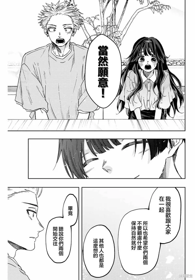第44话 第15页