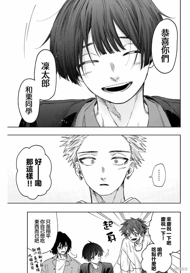 第44话 第17页