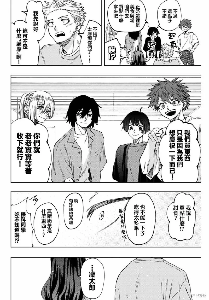 第44话 第18页