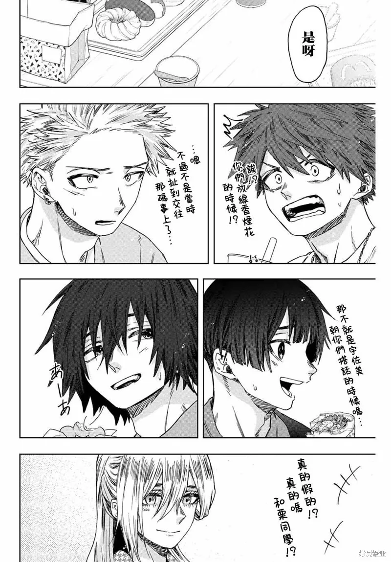 第44话 第20页