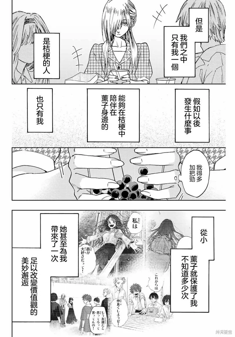 第44话 第22页