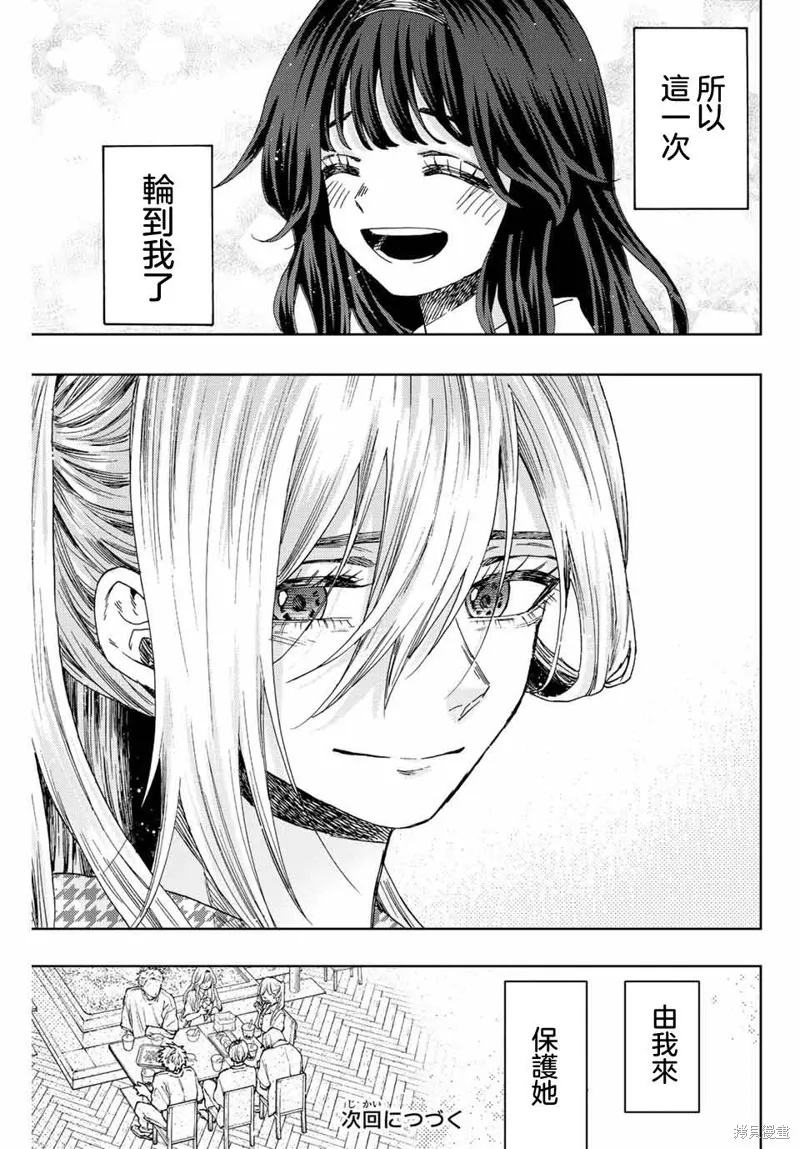 第44话 第23页
