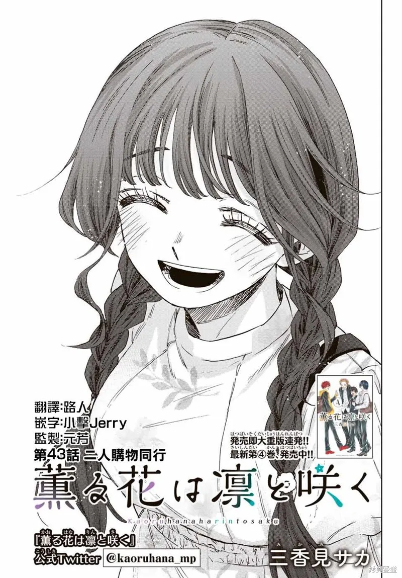 第43话 第1页