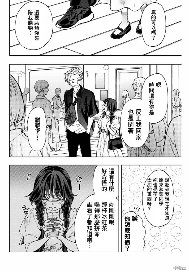 第43话 第2页