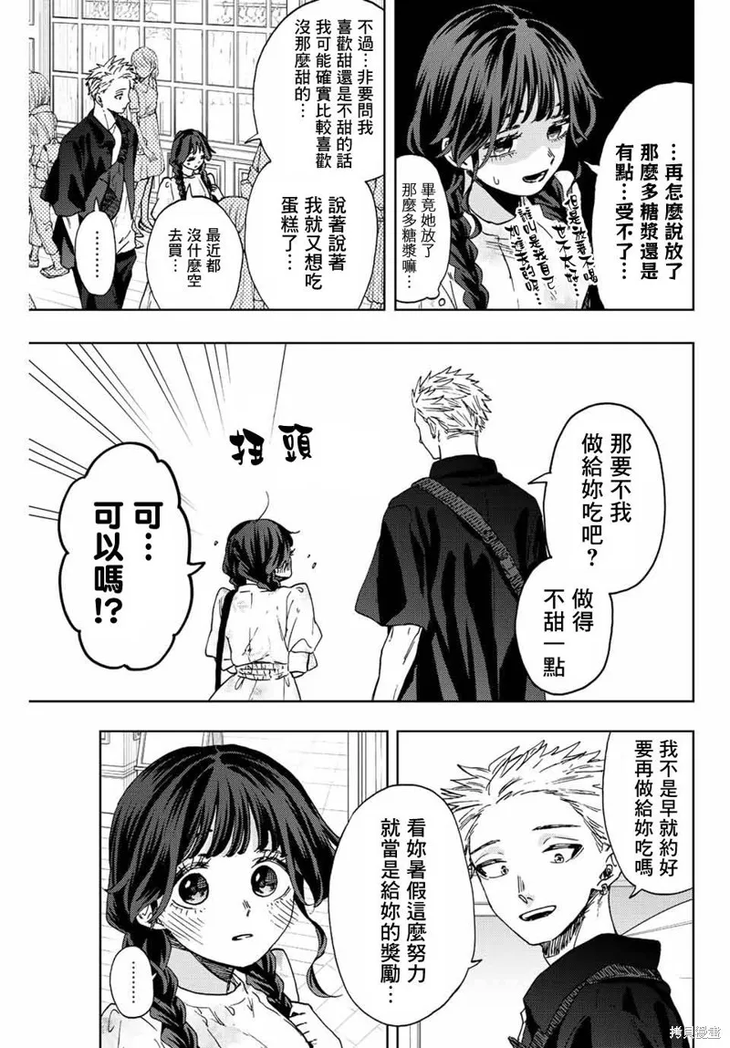 第43话 第3页