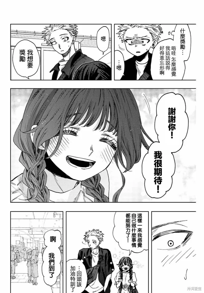 第43话 第4页