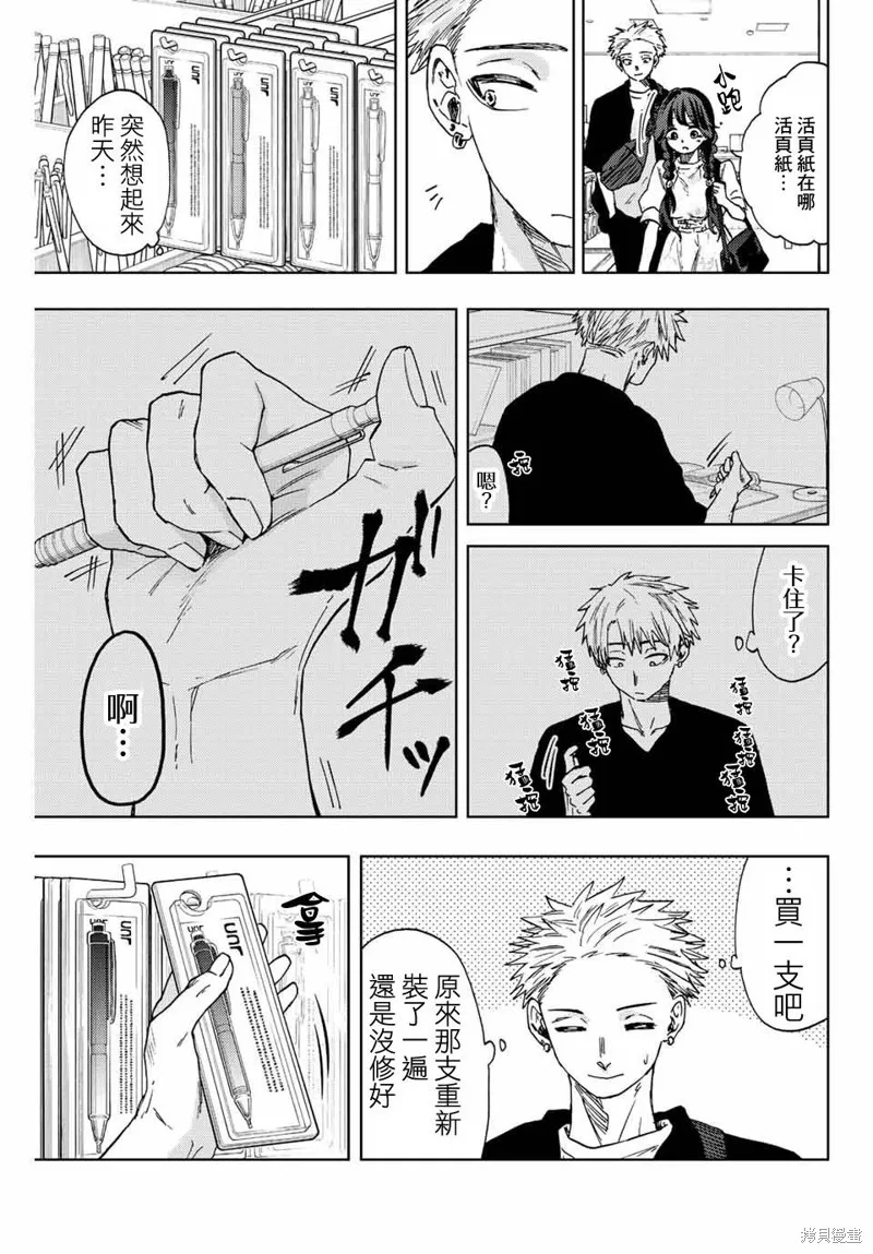 第43话 第5页