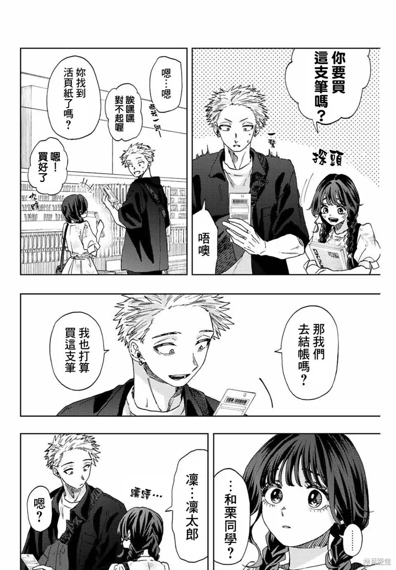 第43话 第6页