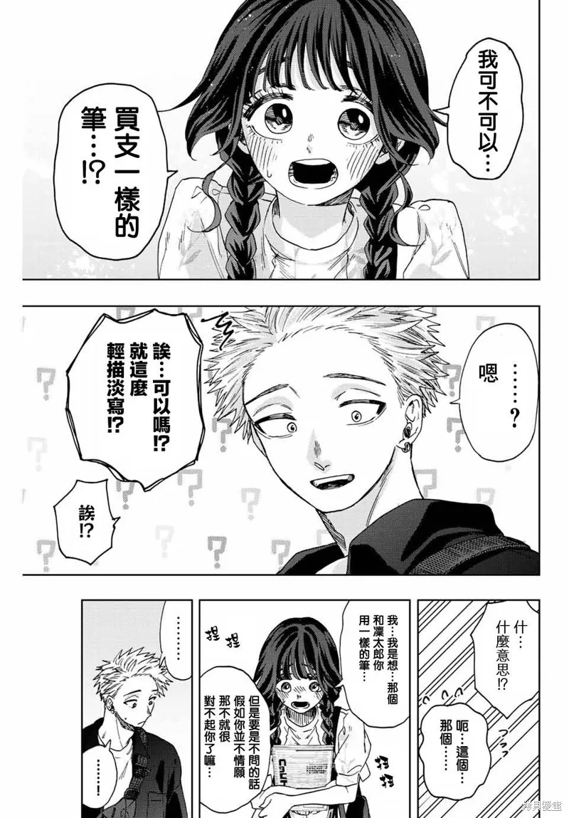 第43话 第7页