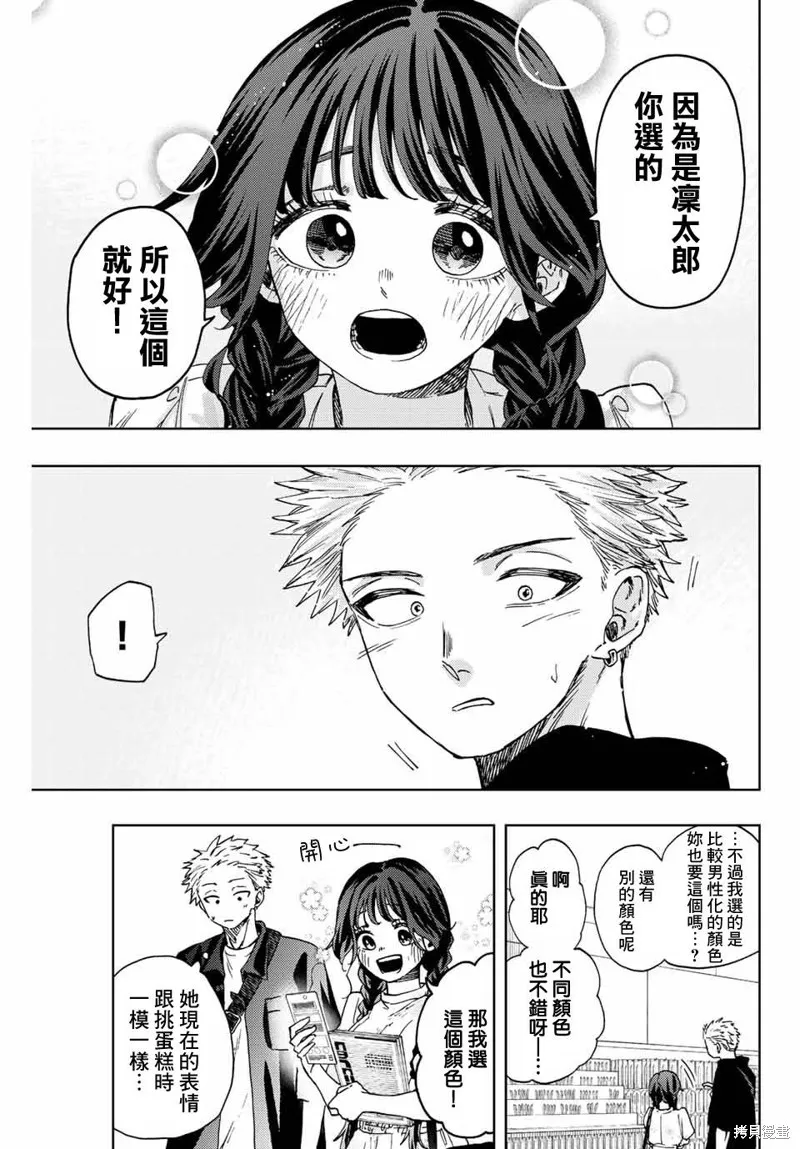第43话 第9页