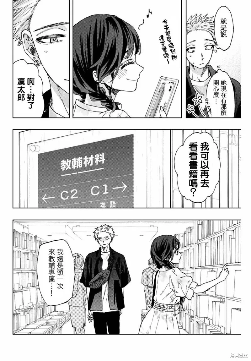 第43话 第10页