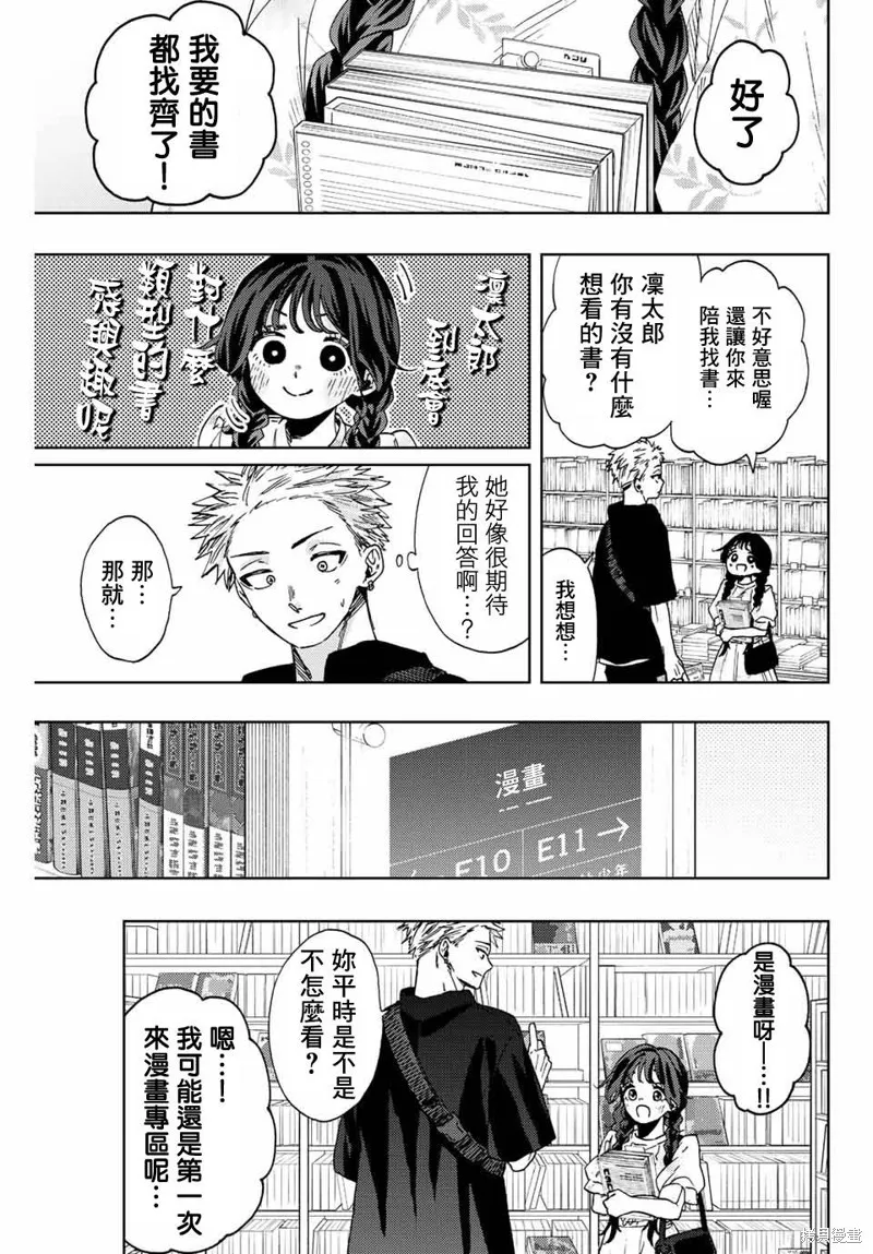 第43话 第11页