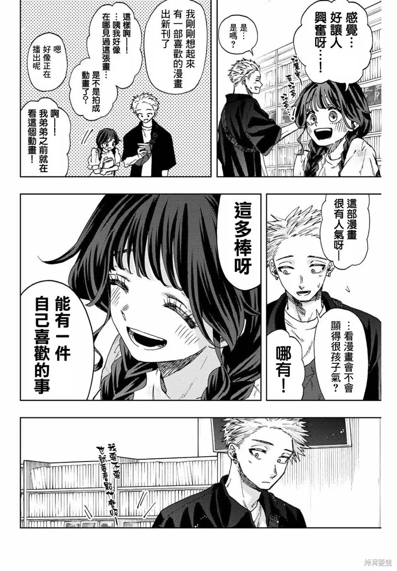 第43话 第12页