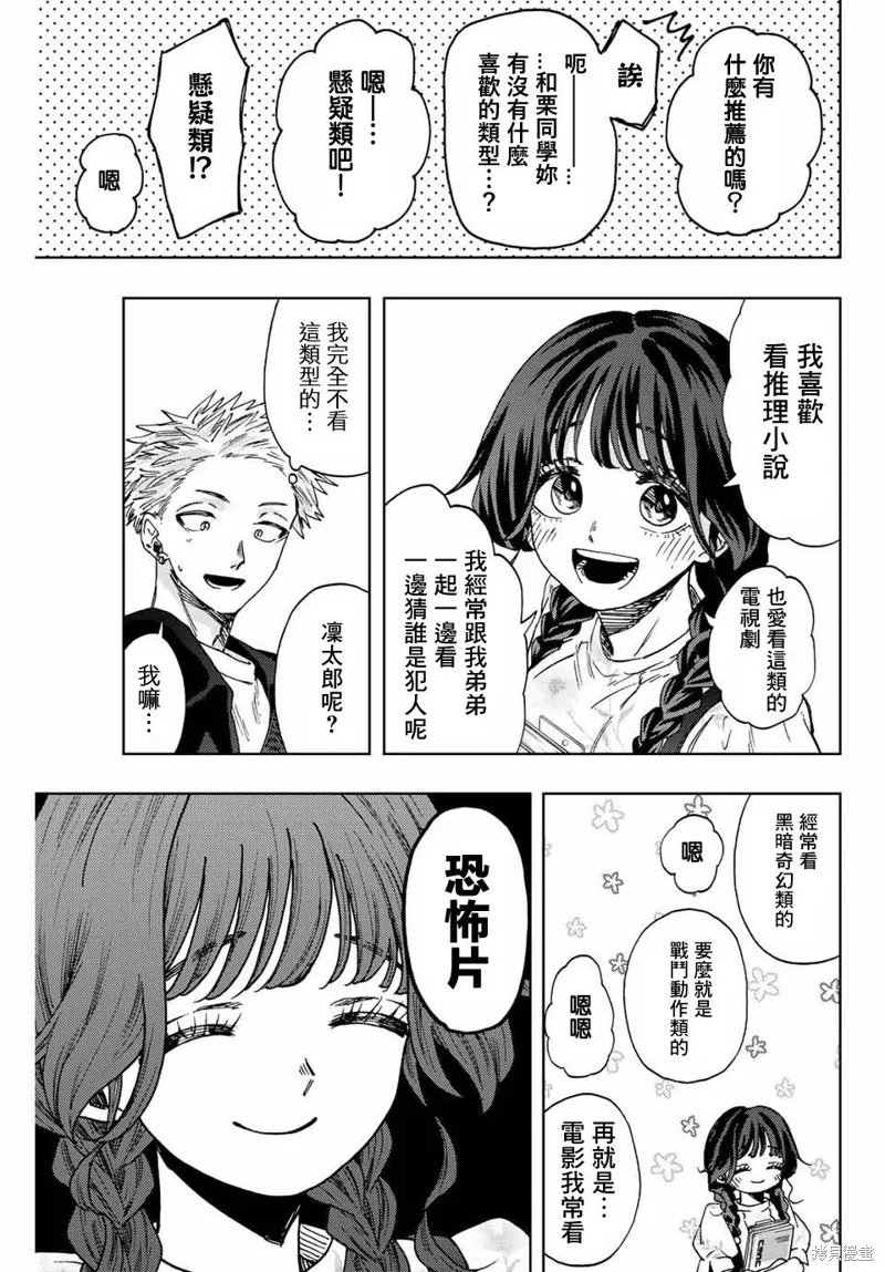 第43话 第13页
