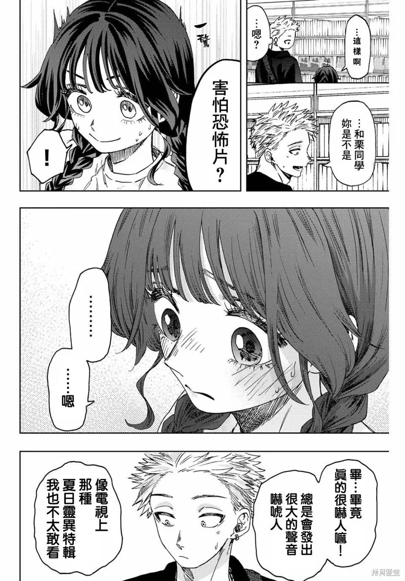 第43话 第14页