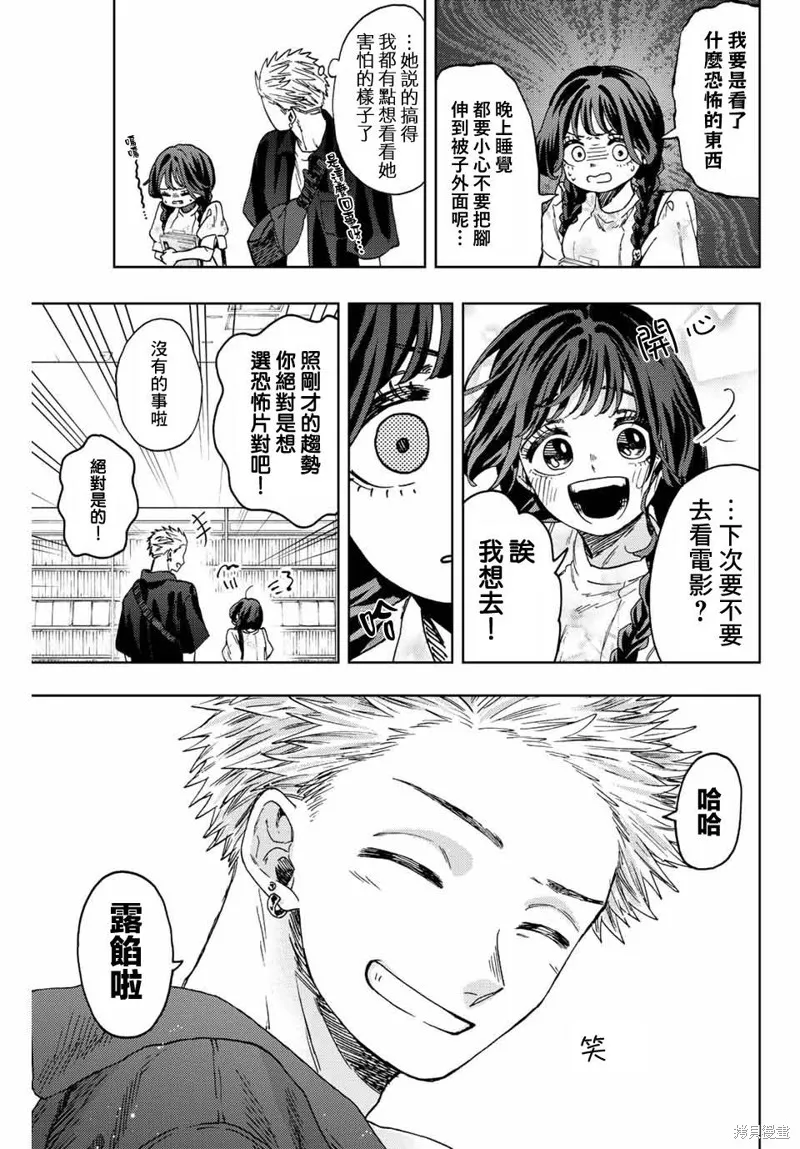 第43话 第15页