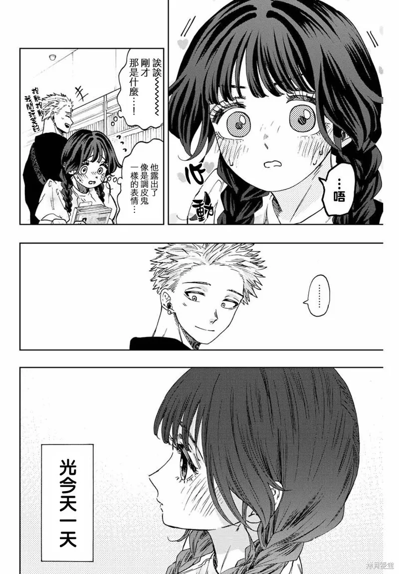 第43话 第16页