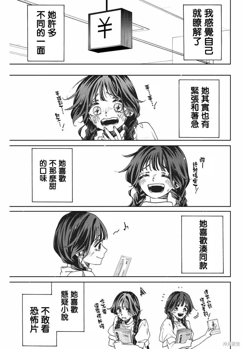第43话 第17页