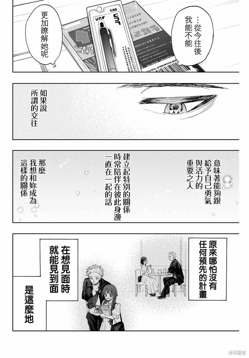 第43话 第18页