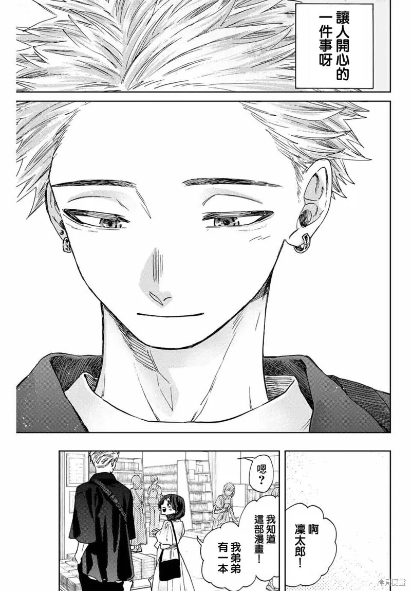 第43话 第19页
