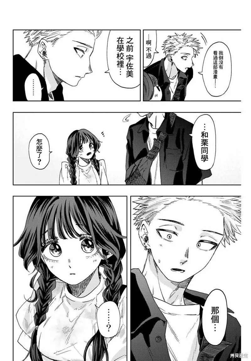 第43话 第20页