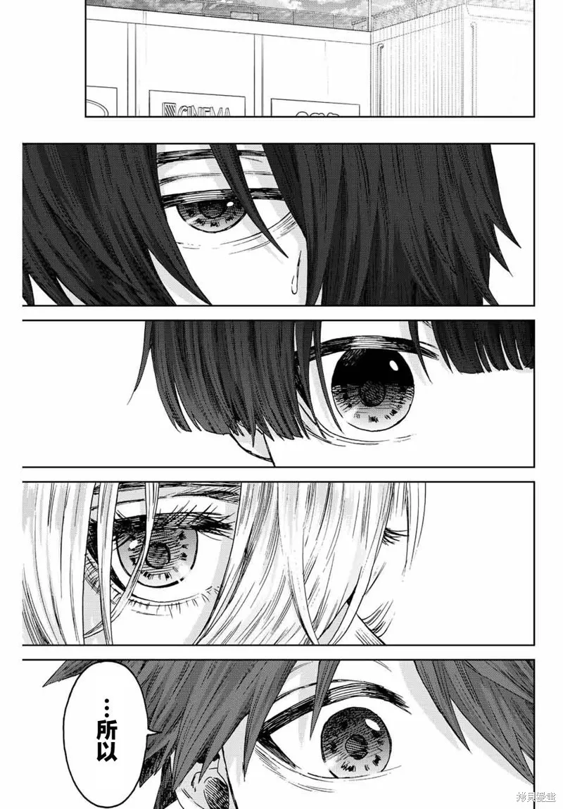 第43话 第21页