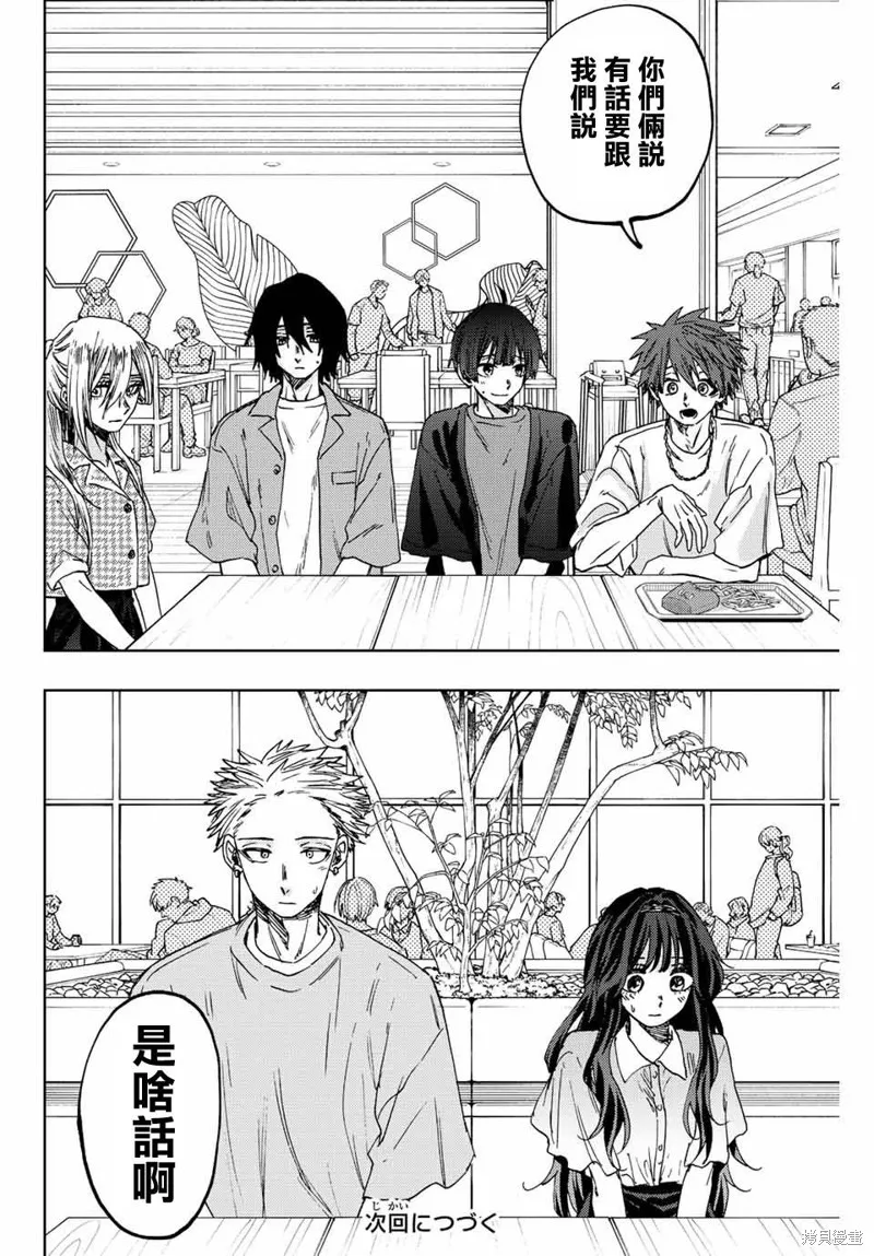 第43话 第22页