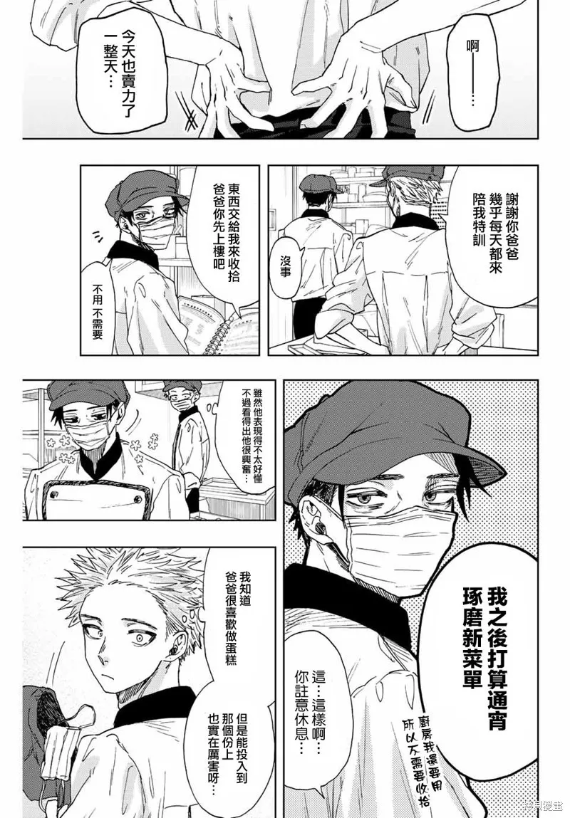 第45话 第1页